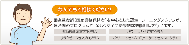 なんでもご相談ください